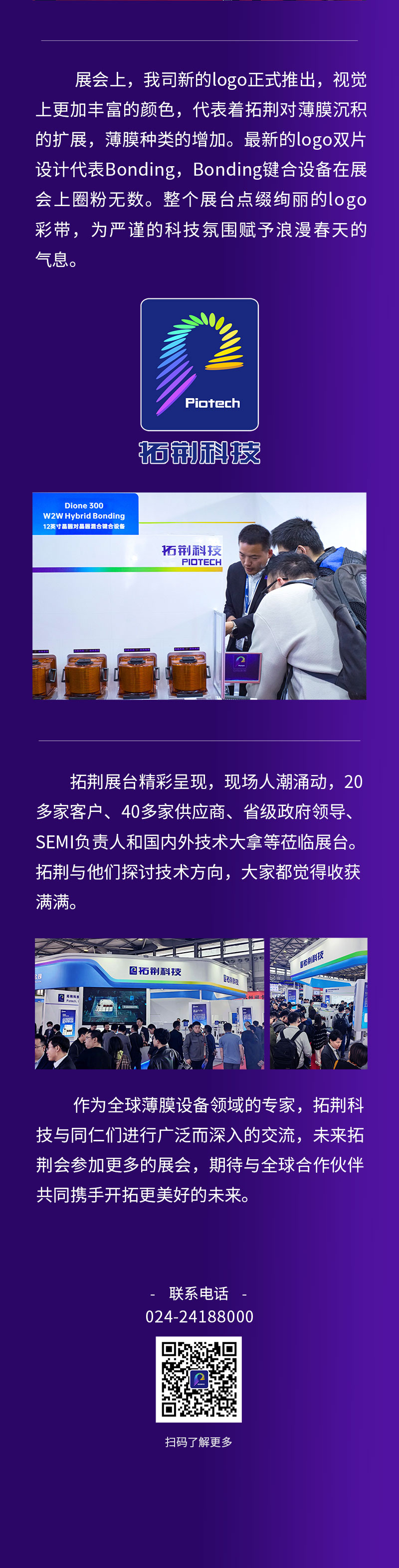 尊龙凯时人生就是搏 -首页官网